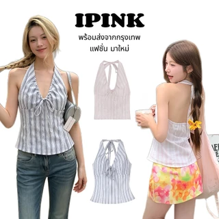 iPink พร้อมส่ง🌷เสื้อสายเดี่ยวคล้องคอผ้าลายลินิน คอวี ผูกโบว์หลังเสื้อคอรอปทรงเข้ารูป ลําลอง สําหรับผู้หญิงใส่แล้วหุ่นสว