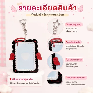 👼เคสใส่การ์ดอะคริลิคปีกนางฟ้าสองสี น่ารัก ใส่บัตรประจำตัว การ์ดคอลเลคชัน ปกป้องการ์ดไม่ขูดรอย
