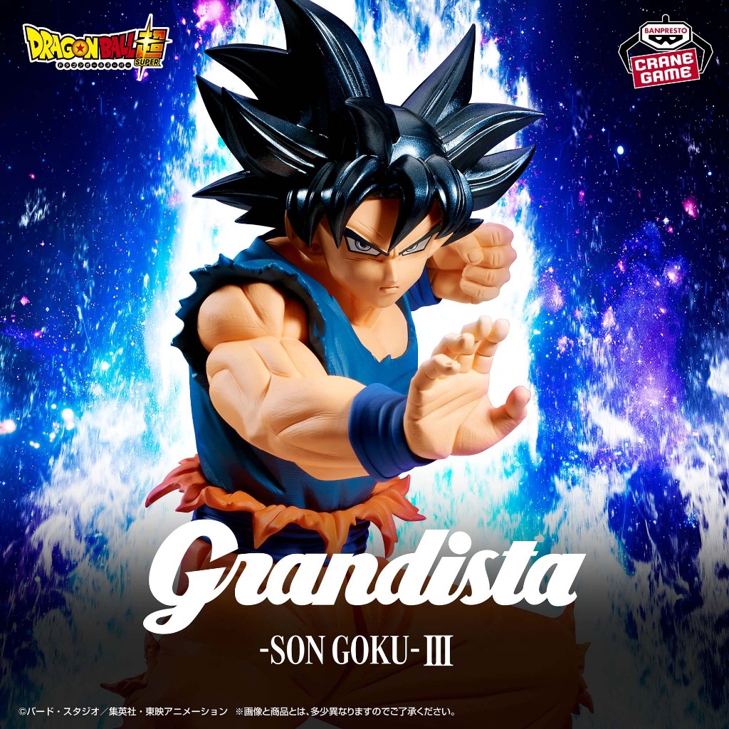 Bandai(บันได) BANPRESTO DRAGON BALL SUPER GRANDISTA-SON GOKU-III