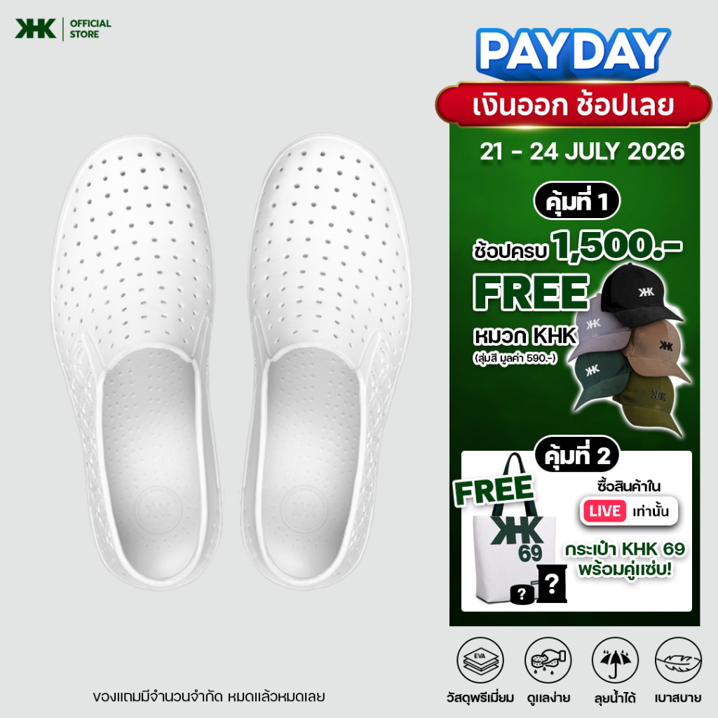 KHK SHOES รุ่น KHK ONE - WHITE สีขาว รองเท้ายาง EVA evashoes  กันน้ำ เบาสบาย คัทชูยาง