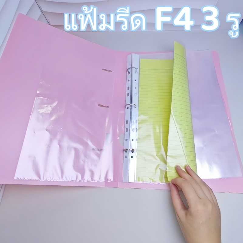 แฟ้มเอกสาร 3 รู F4 แฟ้มเข้าเล่ม มีสายรัด ซองใส่โปร่งใส กันน้ำ ความจุสูง เครื่องเขียนนักเรียน