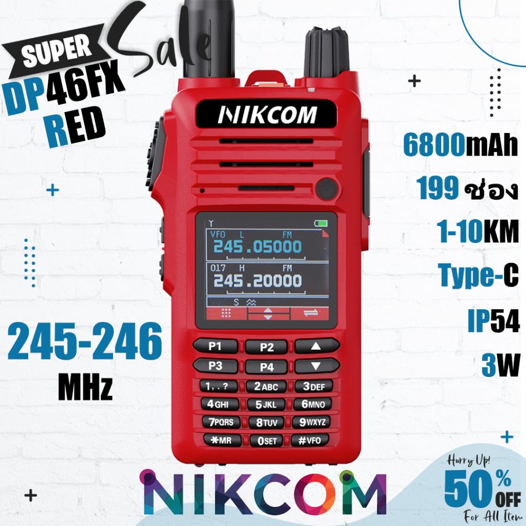 วิทยุสือสารสีแดง วิทยุ NIKCOM DP46FX กำลังไฟ 3W 245-246MHz 6800mAh รองรับ 199 ช่อง รองรับการชาร์จเร็