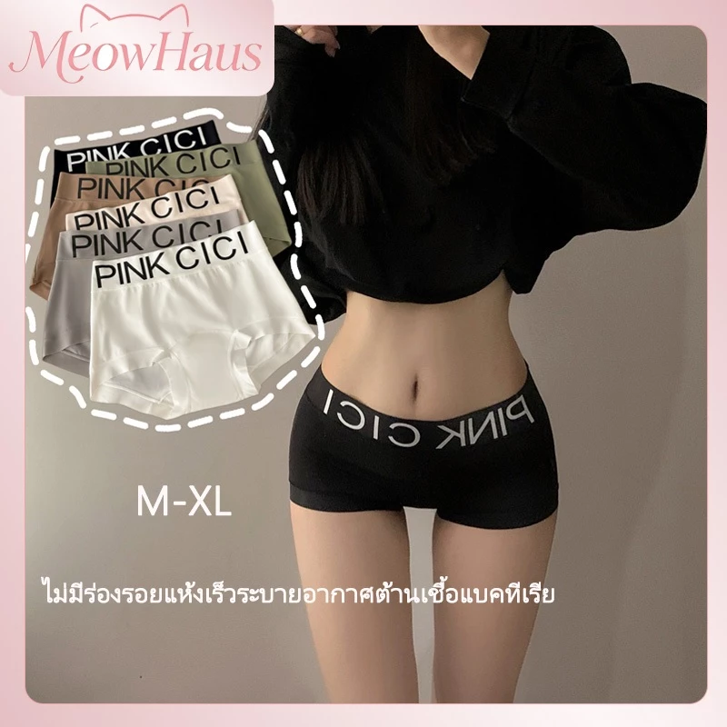 กางเกงชั้นในผู้หญิง ทรงบ็อกเซอร์ ทำจากผ้าไหมน้ำแข็ง ไร้รอยตะเข็บ และพื้นท้องออกแบบระบายอากาศได้ดี ในสไตล์ทันสมัย