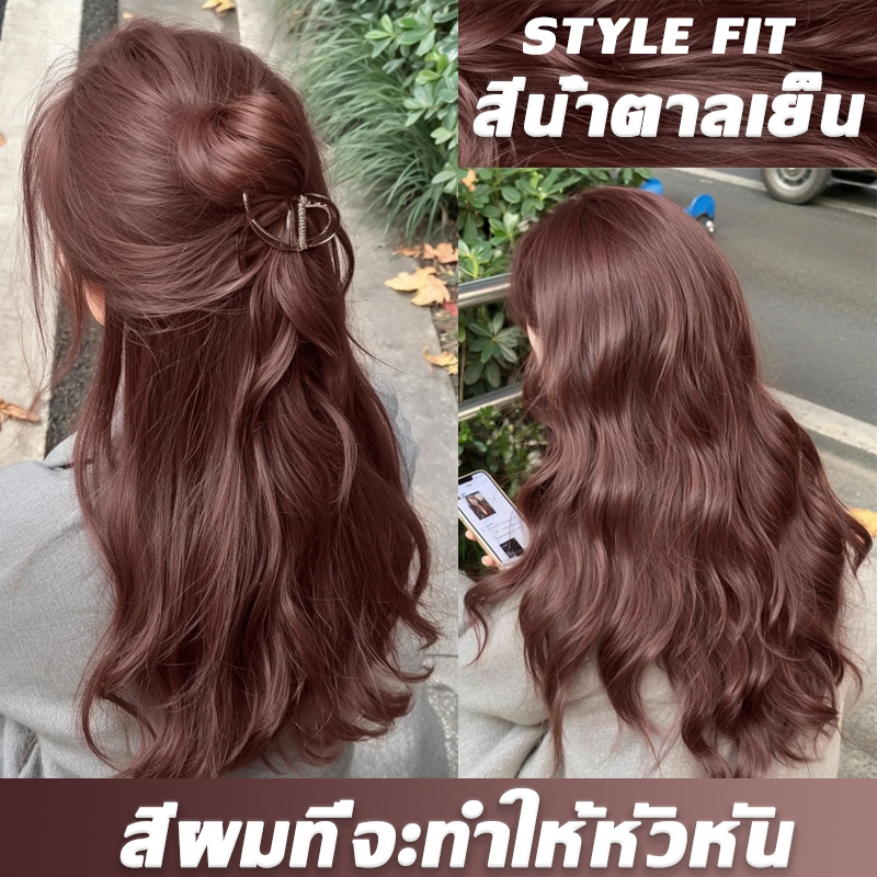สีผมที่จะทำให้หัวหัน สีย้อมผม ยาย้อมผม น้ำยาย้อมผม ครีมย้อมผม สีผมจะไม่ทำร้ายผม สีติดนานไม่หลุดล่าย ฟรีอุปกรณ์ครบชุด