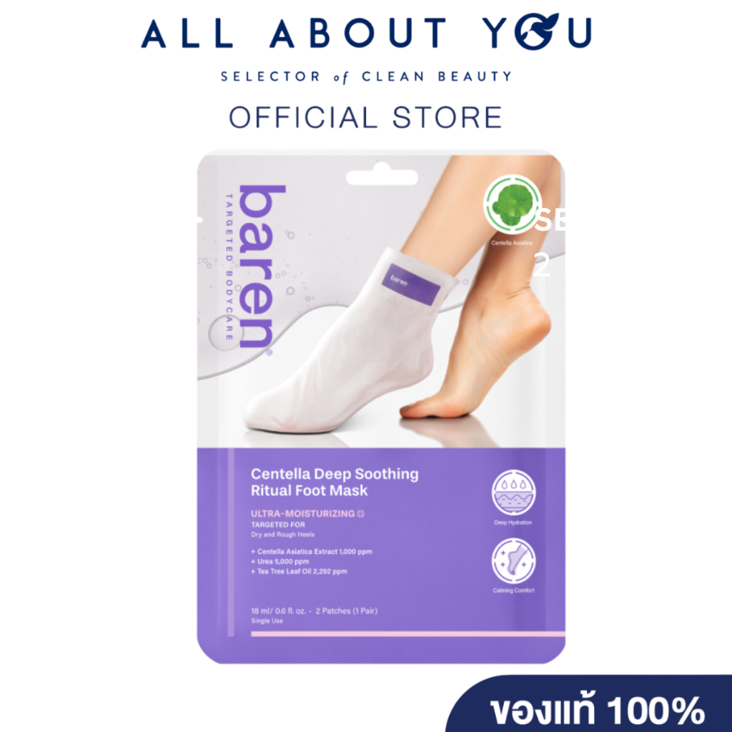 Baren Centella Deep Soothing Ritual Foot Mask ( 2 Patches )