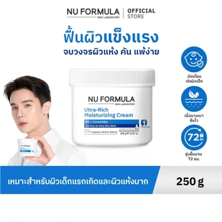 [JIMMY'S PICK] NU FORMULA Ultra-Rich Moisturizing Cream B5 + Ceramide 250g