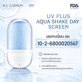 ICE LERSKIN Light Sunscreen Lotion SPF 50+ PA+++ กันแดดหน้า ครีมกันแดด ออลเดย์ไลท์ โลชั่นกันแดด ครีมกันแดดทาหน้า