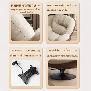 ⚠️พร้อมส่ง⚠️360°องศาหมุนเดี่ยวโซฟา Lazy เก้าอี้นั่งเล่นในสวน เรียบง่ายสไตล์ยุโรปชั้นเลานจ์เก้าอี้สบายกลับหมุนได้