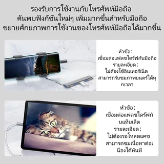 4พอร์ต USB ฮับ3.0 Type C HUB 5Gbps สำหรับคอมพิวเตอร์ อุปกรณ์เสริมฮับ(สินค้ามี4รุ่น)