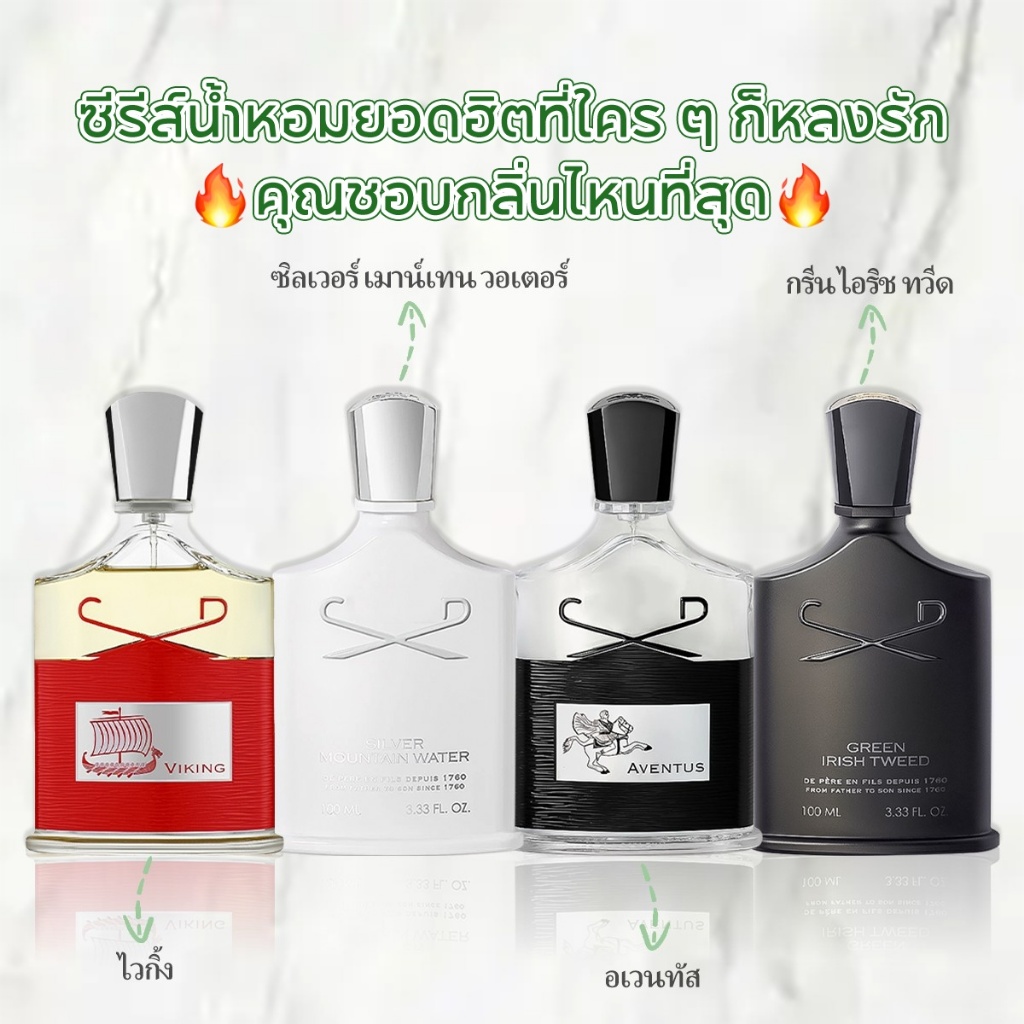 【 ✈สปอตของแท้💯】Aventus & Silver Mountain Water & Green Irish Tweed EDP 2ml/5ml/10ml น้ําหอม unisex