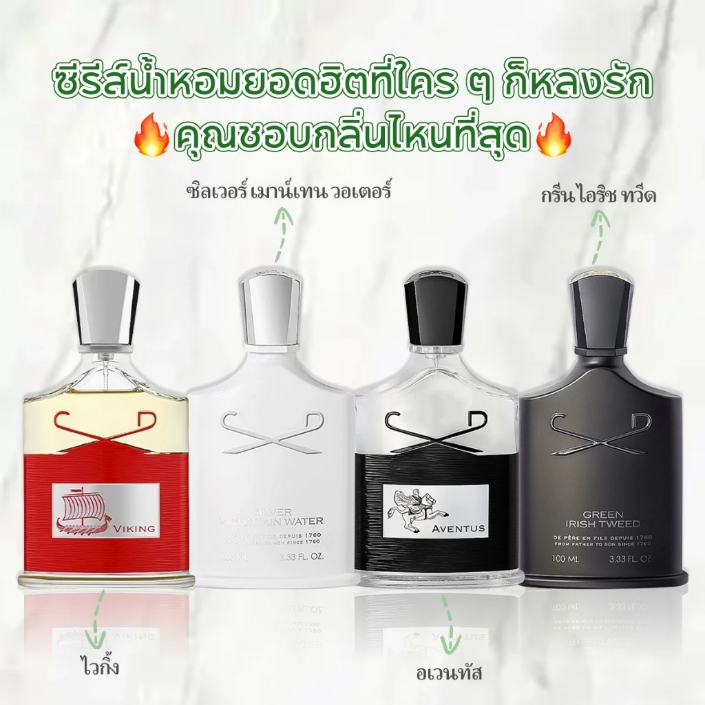 【 ✈สปอตของแท้💯】Aventus & Silver Mountain Water & Green Irish Tweed EDP 2ml/5ml/10ml น้ําหอม unisex