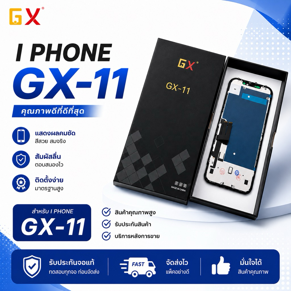 GX จอแสดงผล iPhone GX-11 คุณภาพสูง 100% จอแท้ พร้อมส่งมอบ รับประกันคุณภาพ จัดส่งรวดเร็ว