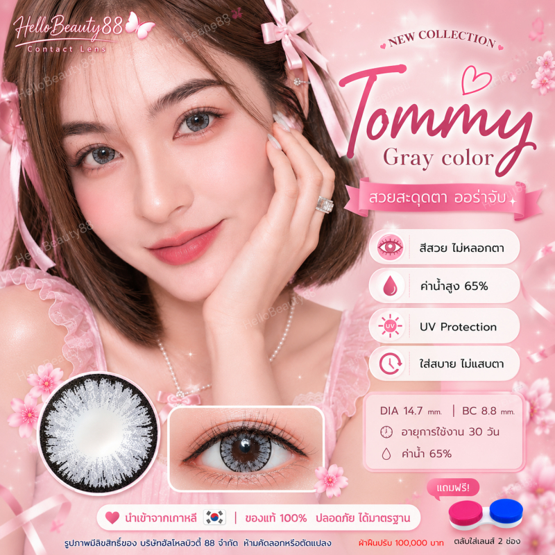 💋 มีค่าสายตา 💋Pitchy tommy Gray Brown  💋 บิ๊กอาย สุดปัง คอนแทคเลนส์ รายเดือน มีอย แถมตลับฟรี เลนส์นิ่ม สวยปังมาก