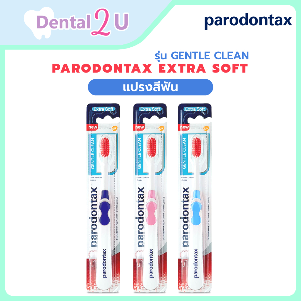 แปรงสีฟัน Parodontax extra soft รุ่น Gentle clean นุ่มมาก ลดปัญหาเลือดออกตอนแปรงฟัน
