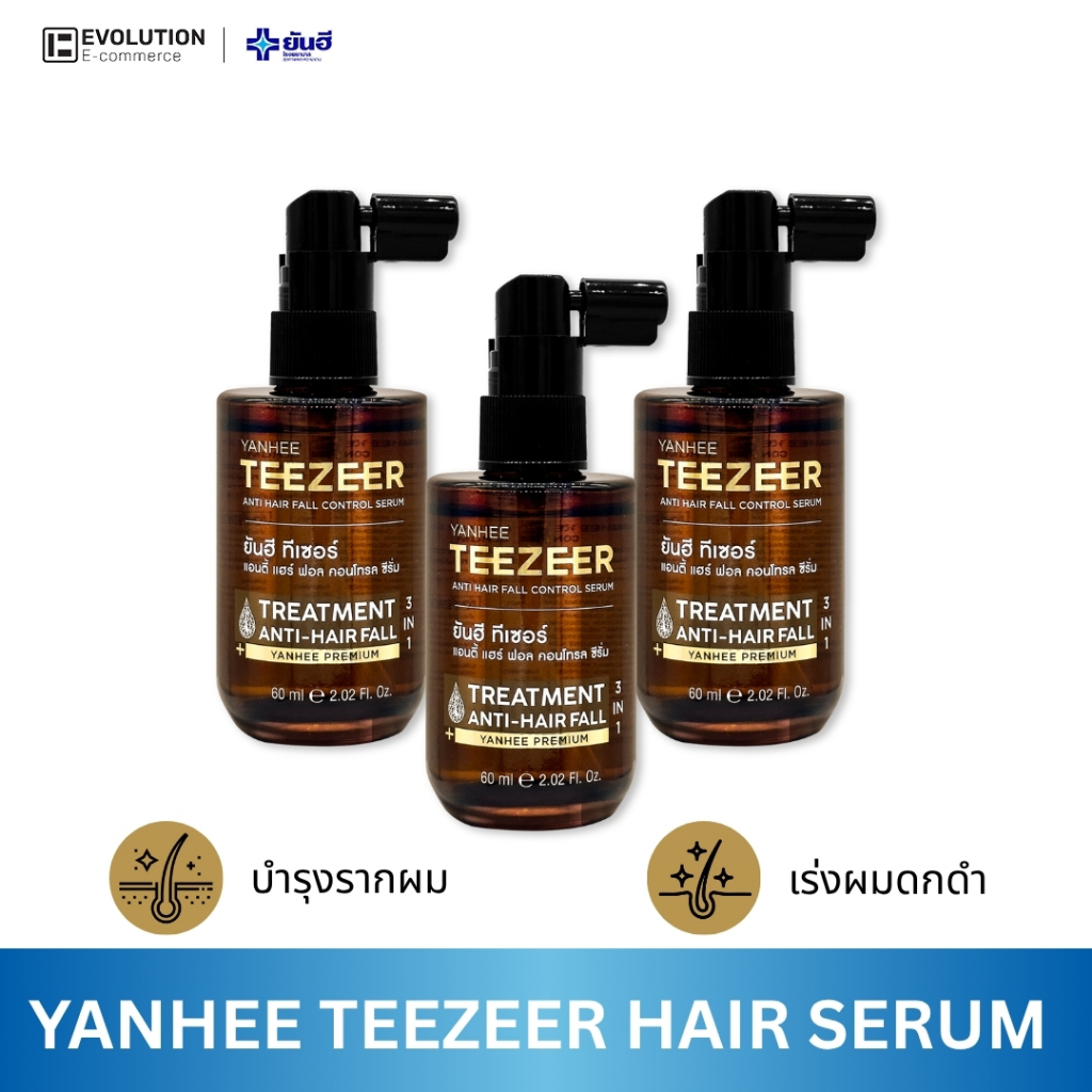 YANHEE TEEZEER SERUM ยันฮีทีเซอร์ เซรั่ม บำรุงเส้นผมแข็งแรง เพิ่มการงอกใหม่ ผมร่วง ผมบาง หัวล้าน