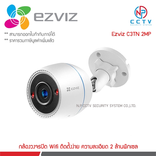 EZVIZ C3TN 1080P Wi-Fi Camera H.265