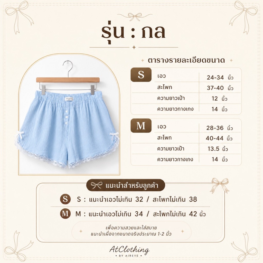 [ รุ่น กล ] กางเกงขาสั้น ผ้าฝ้ายสองชั้น แต่งขอบลูกไม้