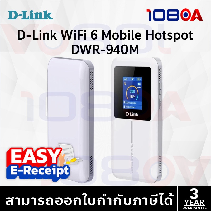 D-Link DWR-940M 4G/LTE Mobile Router Wi-Fi 6 ใส่ซิมทุกเครือข่าย แบตใหญ่ 10000mAh Reverse Charging