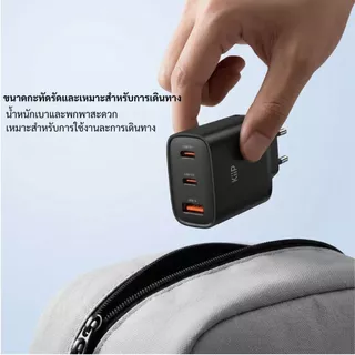 KiiP G65W GaN 65W ชาร์จเร็ว ขนาดเล็ก พกพาสะดวก อะแดปเตอร์ชาร์จไฟ