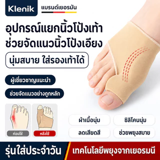 ถุงเท้าสวมนิ้วโป้งเสริมแผ่นเจล ซิลิโคนที่ด้านข้างนิ้วโป้งเท้า ป้องกันเสียดสี แก้กระดูกผิดรูป เอียง คด งอ เพื่อสุขภาพ