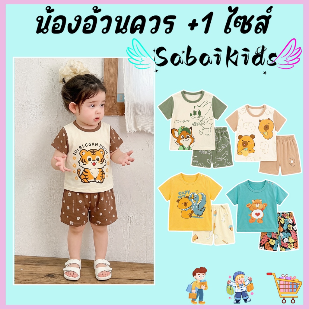 ชุดหน้าร้อนเด็กเนื้อบาง ชุดเด็กพิมพ์ลาย ชุดแขนสั้นเด็ก พิมพ์ลายการ์ตูน สไตล์น่ารัก เนื้อผ้านุ่ม ระบายอากาศได้ดี สำหรับเด