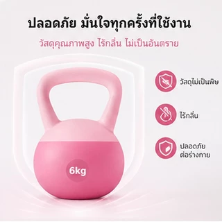 แคทเทิลเบล เคตเทิลเบล 2.5/4/6/8/10กก. kettlebell นิ่ม เคตเทิลเบลแบบนุ่ม แคทเทิลเบลนุ่ม แคตเทิลเบล