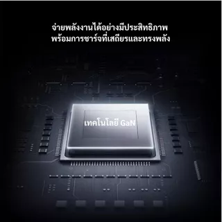 KiiP G30W GaN 30W ชาร์จเร็ว อะแดปเตอร์ขนาดเล็ก