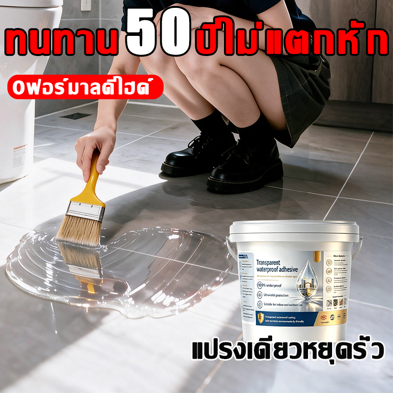 กันน้ำ100ปีไม่รั่ว💦กาวกันซึม อะคริลิกทากันรั่วซึม100% ทนอุณหภูมิสูงไม่ละลาย แห้งเร็ว
