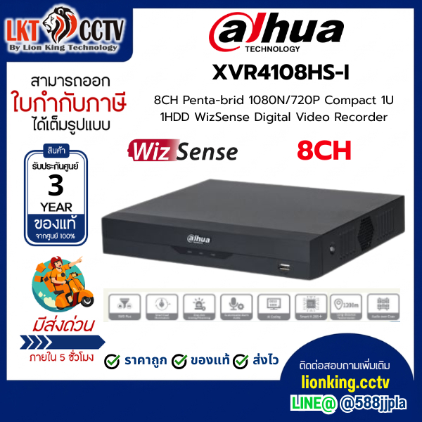 DAHUA XVR4108HS-I 8CH
