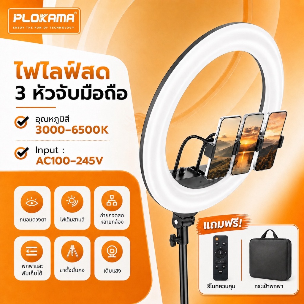 ไฟไลฟ์สดLED RING ขนาด14/18/21นิ้ว มีช่องUSBสามารถชาร์จแบตโทรศัพท์ได้ ไฟLive สด ปรับสีได้3สี