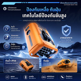 พัดลมคาดเอว 20000mAh พัดลมพกพา ห้อยคอ USB ชาร์จได้ 100ระดับ มอเตอร์ไร้แปรงถ่าน ไฟฉาย LED Outdoor