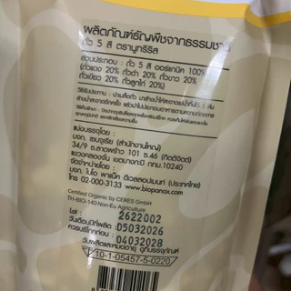 ถั่ว5สี ออร์แกนิค 400 กรัม Exp.03/2028 มี5ชนิด เพื่อสุขภาพ ปลอดสารเคมีตกค้าง100% ทานได้ทั้งครอบครัว (NUTRIRIS Brand)