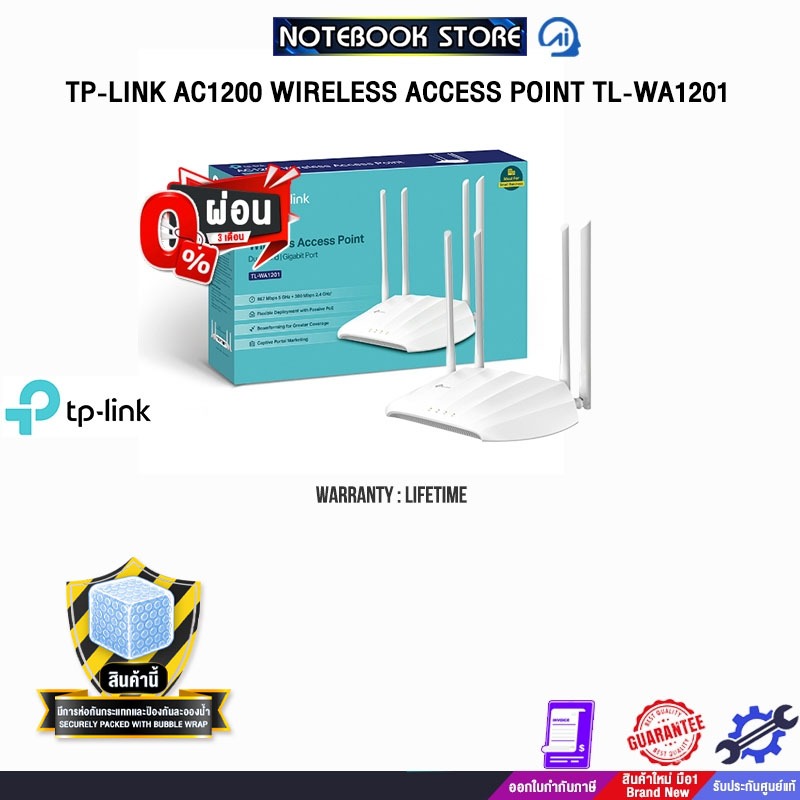 [ผ่อน 0% 3 ด.]TP-LINK AC1200 WIRELESS ACCESS POINT TL-WA1201 /ประกัน Limited lifetime