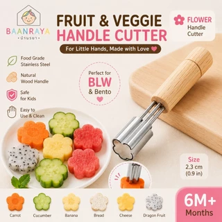 🌸 แม่พิมพ์กดอาหารเด็ก🥕 สแตนเลสด้ามไม้ Fruit Cutter 4 ลาย BLW ตัดผัก ผลไม้ ขนมปัง เบนโตะ Food Cutter Baan Raya