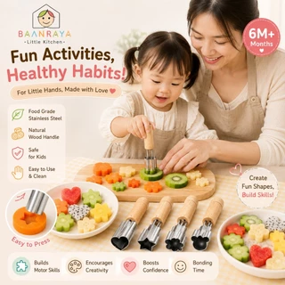 🌸 แม่พิมพ์กดอาหารเด็ก🥕 สแตนเลสด้ามไม้ Fruit Cutter 4 ลาย BLW ตัดผัก ผลไม้ ขนมปัง เบนโตะ Food Cutter Baan Raya