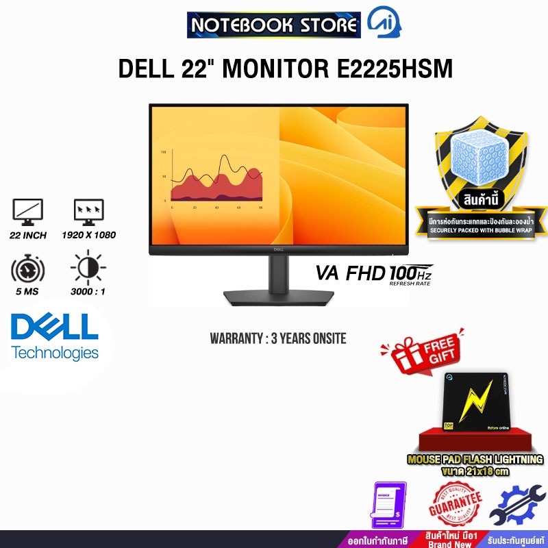 DELL 22" MONITOR E2225HSM (VA FHD 100Hz)/ประกัน 3 Years Onsite