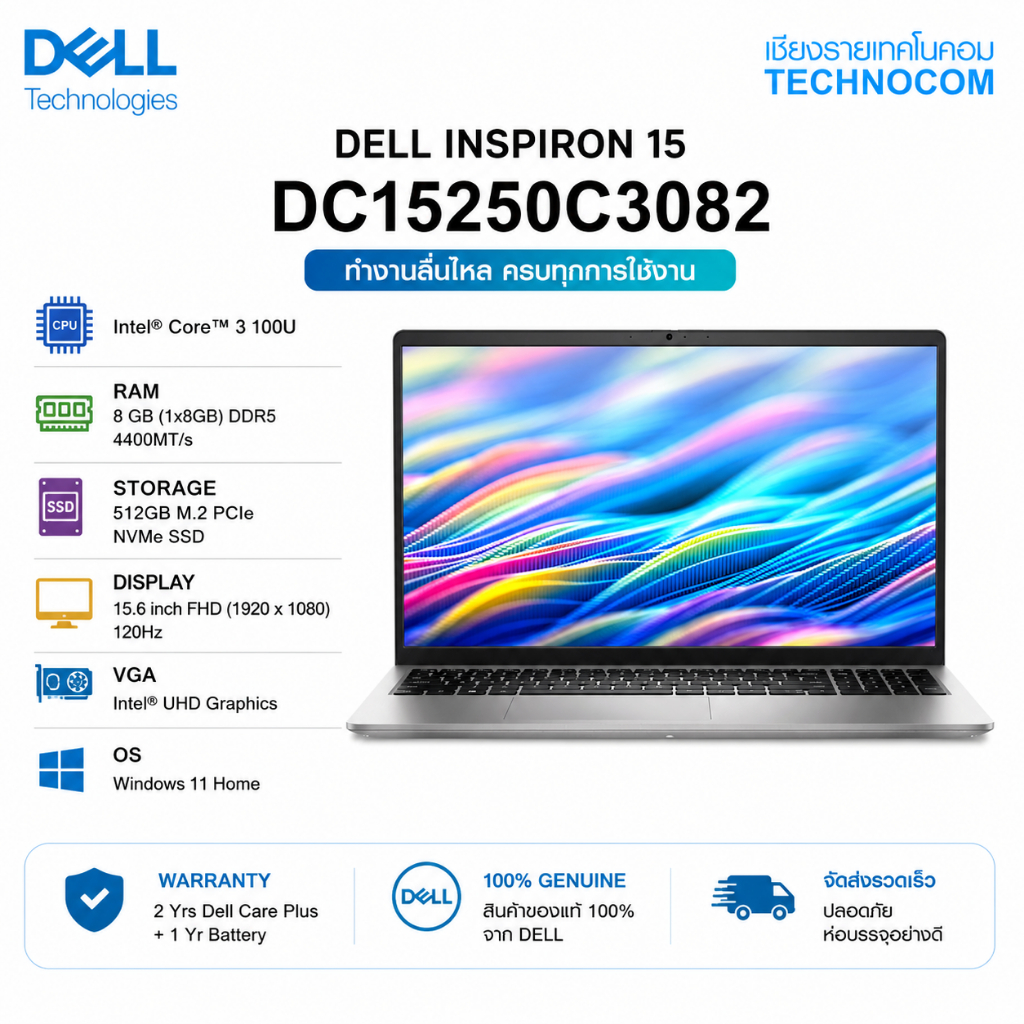 NOTEBOOK (โน๊ตบุ๊ก) DELL DC15250C3082 C3-100U/8GB DDR5/512GB/15.6''/FHD/WIN 11/PLATINUM SILVER