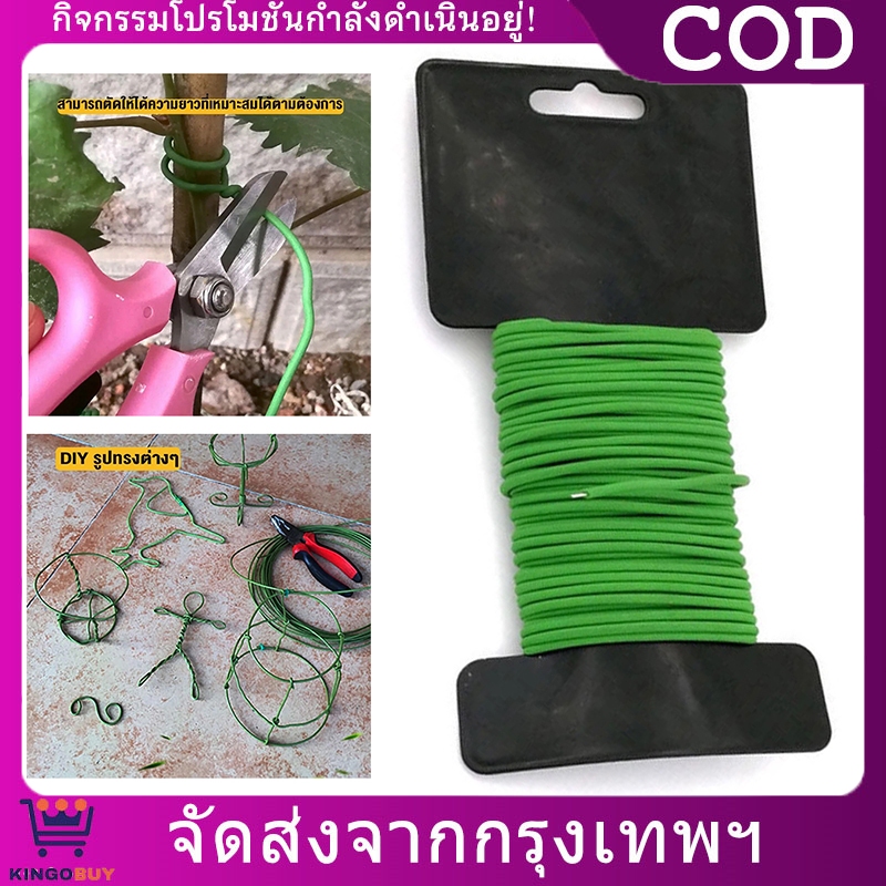 ลวดดัดกิ่งไม้ มีหลายขนาด สำหรับบอนไซและต้นไม้เล็ก หุ้มด้วยยางนุ่ม ไม่ทำลายเปลือก ใช้งานง่าย