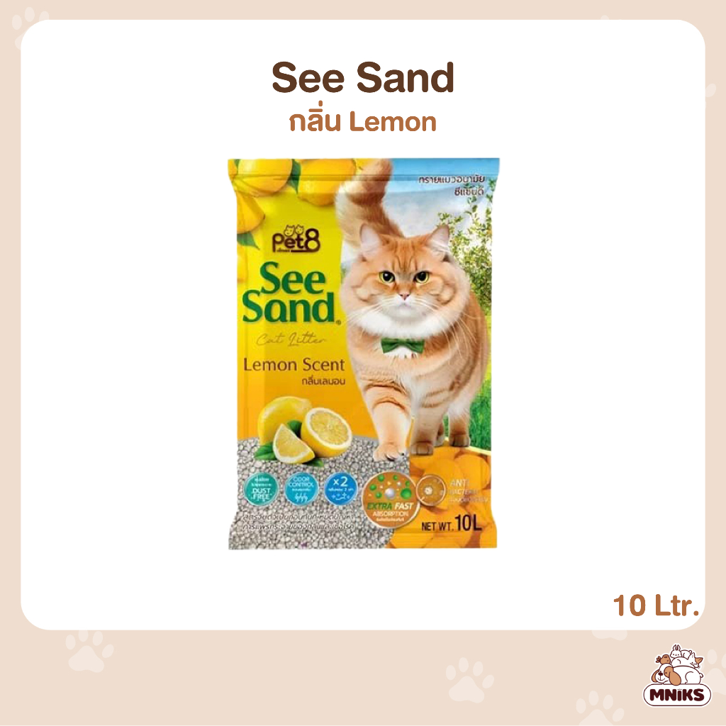 (มี 3 สูตร) See Sand ซีแซนด์ ทรายแมว ผลิตจากถ่านหินธรรมชาติ ขนาด 10 ลิตร (MNIKS)