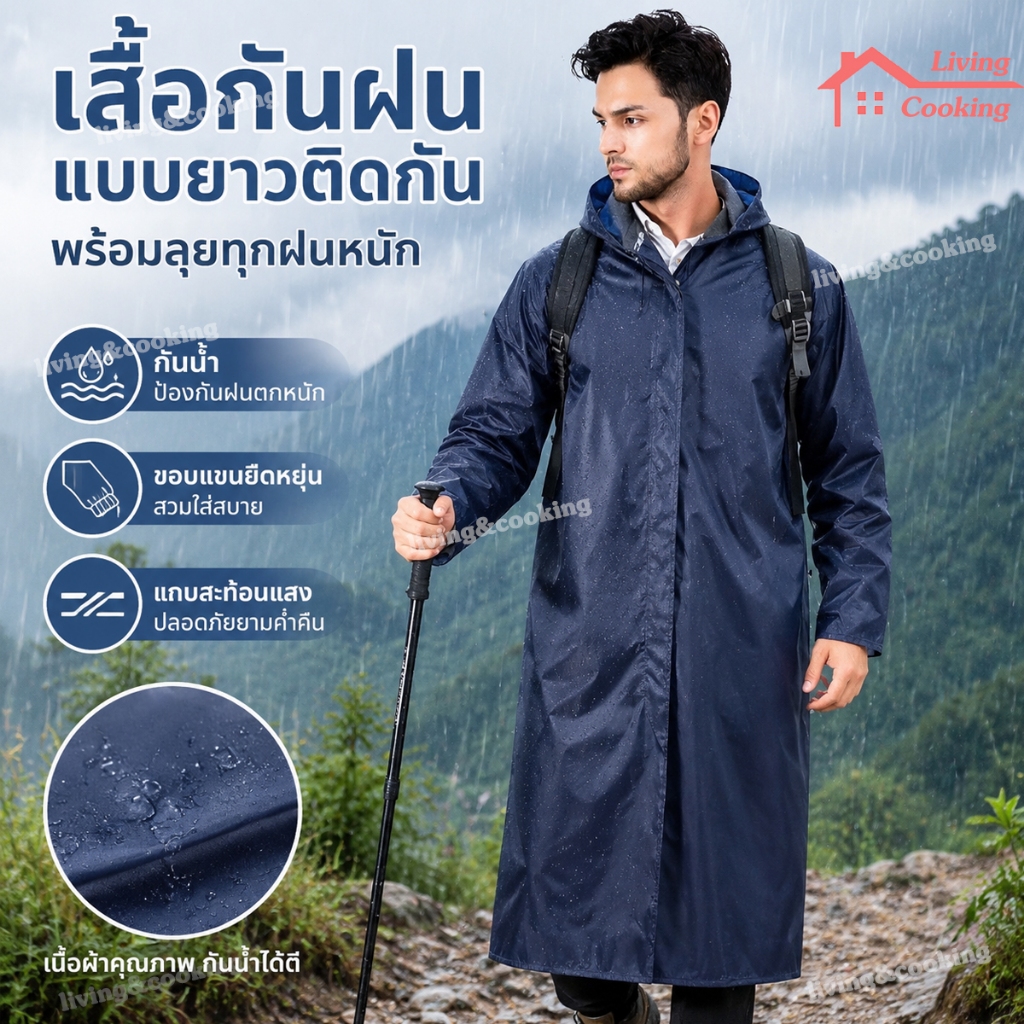 เสื้อกันฝน ผ้าหนา คุณภาพดี PVC หนาพิเศษ มีแถบสะท้อนแสง กันน้ำ 100%