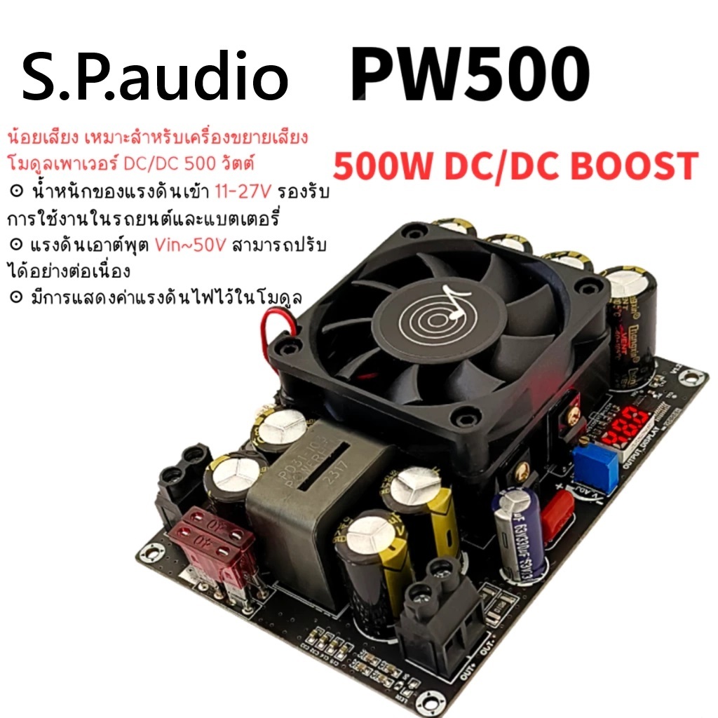 ZK PW500 สเต็ปอัพ วงจรเพิ่ม แรงดันไฟฟ้า 500W Boost Converter 11-27V เป็น12-50V DC/DC แปลงไฟจาก step 