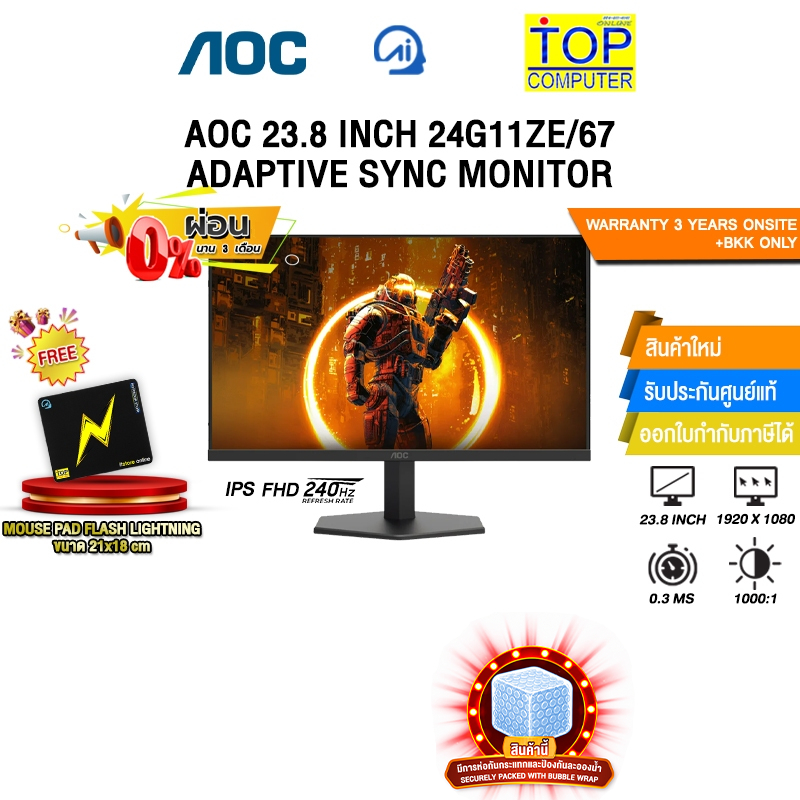[ผ่อน 0% 3 ด.]AOC 23.8 INCH 24G11ZE/67 ADAPTIVE SYNC MONITOR (IPS FHD 240Hz)/ประกัน 3 Years Onsite +