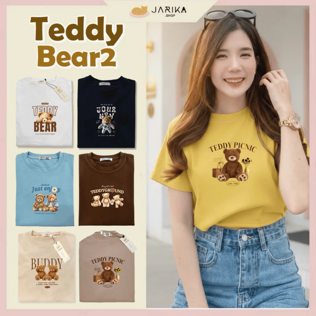 Jarikashop - เสื้อยืดลาย teddy bear ( งานป้าย.. Jarika ) ( จ180 ) ( 2/2 )