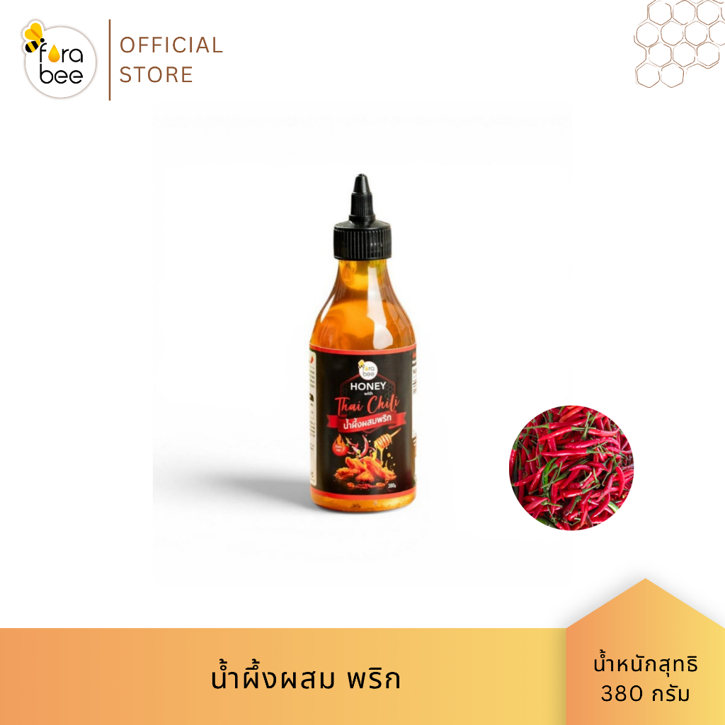 Fora Bee น้ำผึ้งผสมพริก 380 กรัม