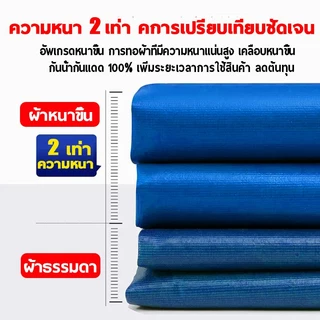 👉2800D หนาสุดๆ เต้นท์ขายของ ผ้าเต้นท์ ผ้าใบเต็นท์ 2x2 2x3 3x3 3x6m กันยูวี กันน้ำ เต้นขายของ เต็นท์จอดรถ เต้นท์พับได้