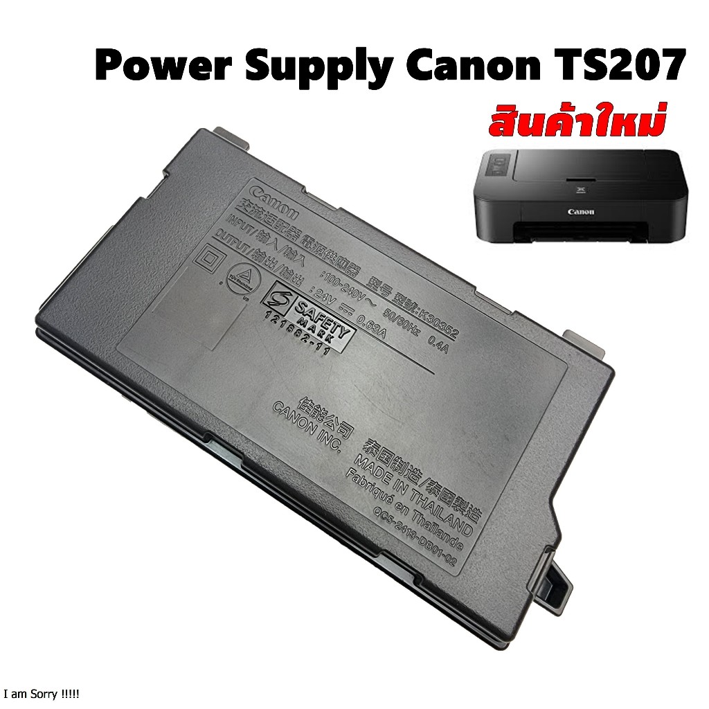 Power Supply Canon TS207,TS307,TS307a และอีกหลายรุ่น
