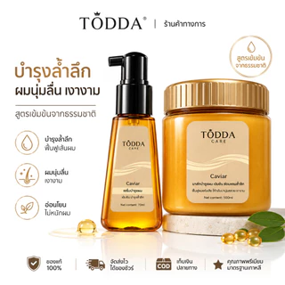 【ซื้อ 1 แถม 1】มาสก์ผมโปรตีนเคราติน TODDA 500g + น้ำมันอาร์แกนโมร็อกโก 70ml ชุดบำรุงผมระดับซาลอน ซึมซับเร็ว ไม่มัน เงานุ่