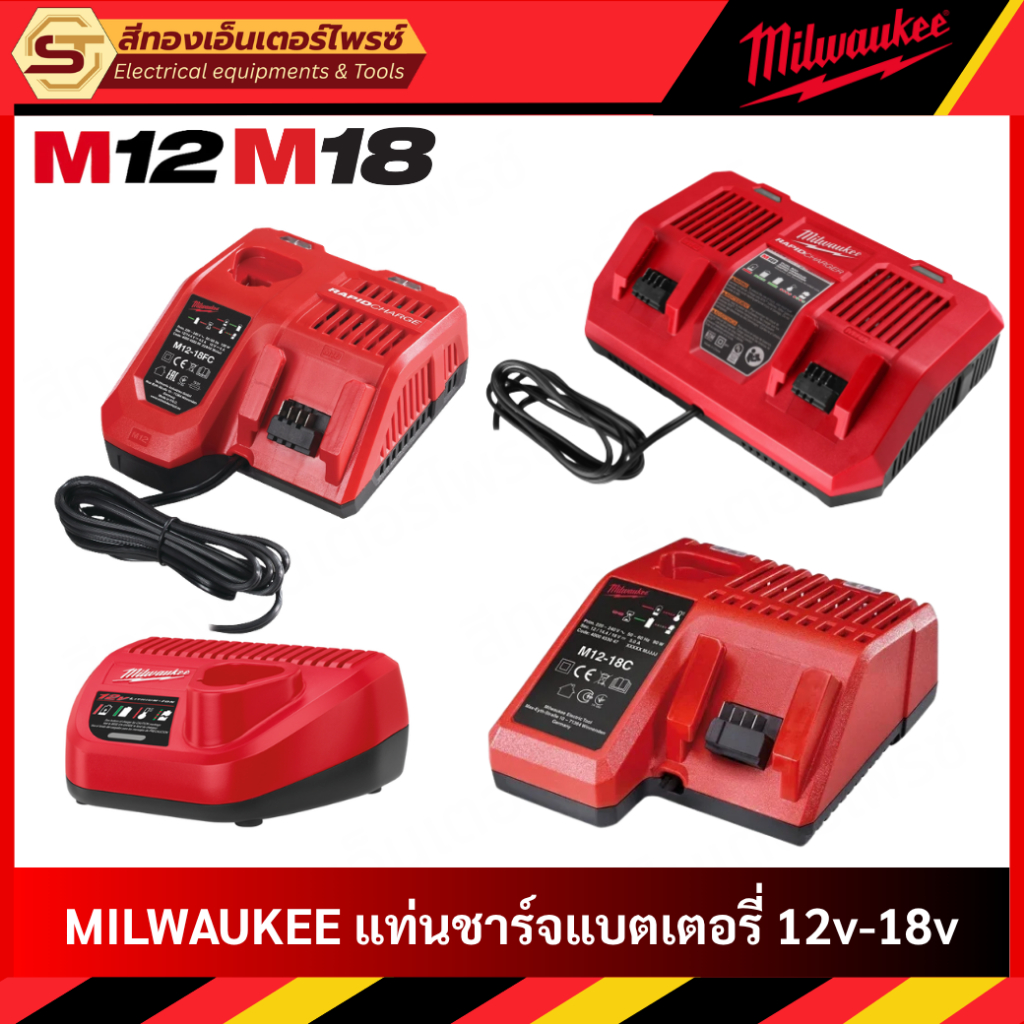 MILWAUKEE M12-M18 แท่นชาร์จแบตตเตอรี่ 18Vและ12V
