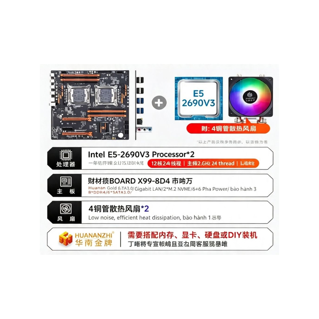 คอมพร้อมใช้งาน xeon E5 DDR3 DDR4 พร้อมชุดระบายความร้อน