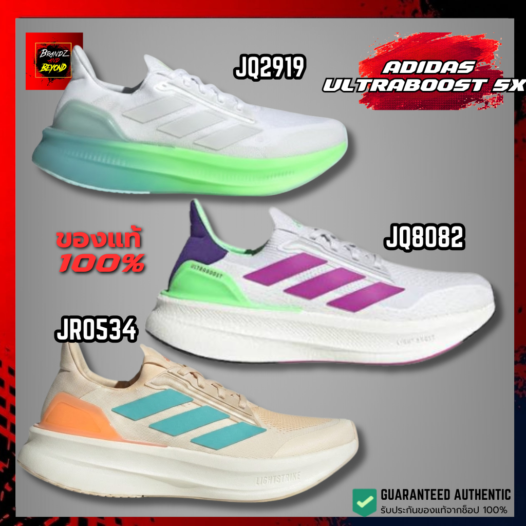 ✅มาใหม่ ป้ายไทย✅ ADIDAS ULTRABOOST 5X JQ2919-JQ8082-JR0534 รองเท้าวิ่ง ของแท้ ลิขสิทธิ์แท้ 100% อดิด